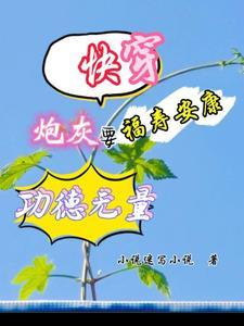 功德无量晋江