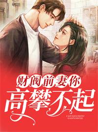 财阀全文免费