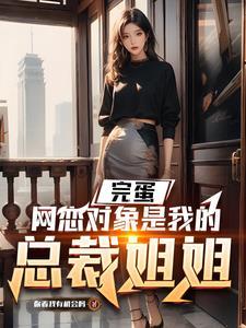 奔现的恋爱后续知乎