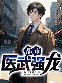 都市龙武狂兵