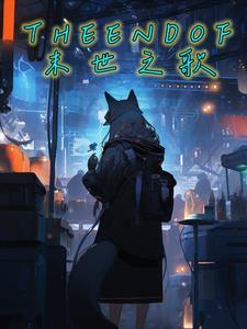 末日之谷