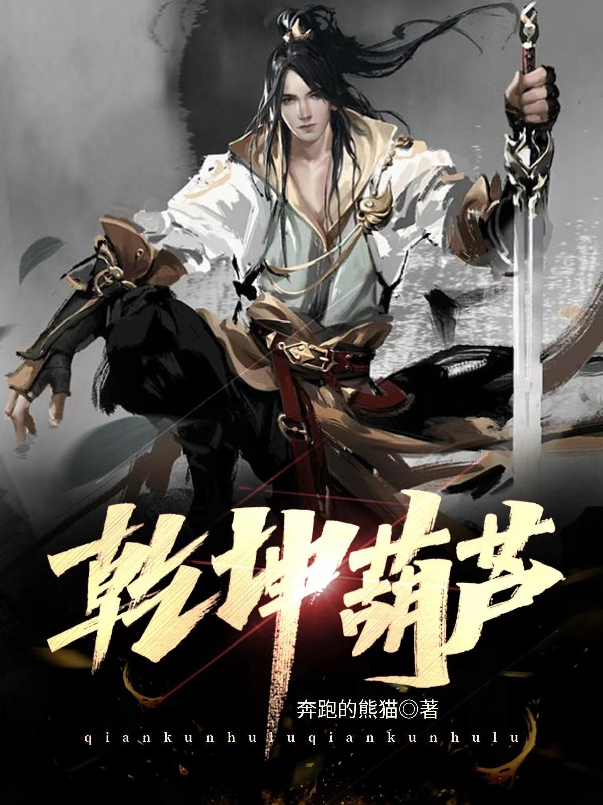 乾坤符是什么意思