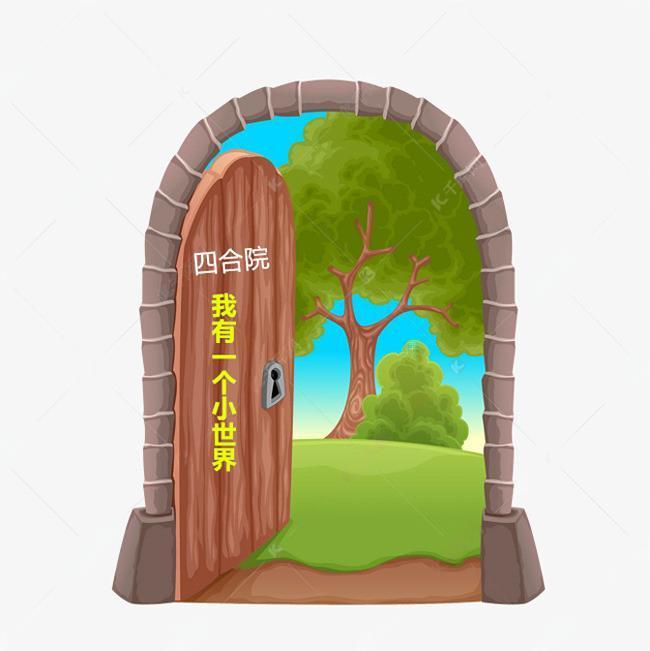 四合院我有座神秘工厂免费阅读