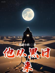 他从黑日来实力排名