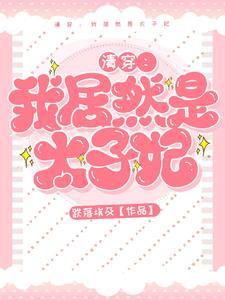 胤禛的福晋