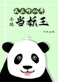 我在修仙界当up主笔趣阁