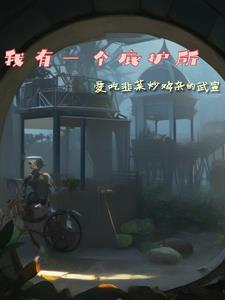 我有一个庇护所伊丽莎白的结局