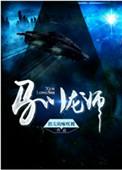 驯龙师数据线是品牌的吗