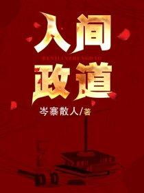官路扶摇