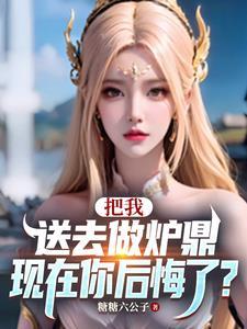你把师尊拿下了无删笔趣阁