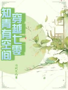 穿进书中变成女配的文