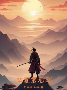 华夏九州指的什么