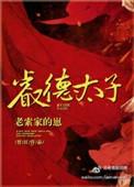 圣德太子