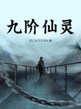 九灵主要技能