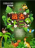 现象七十二变