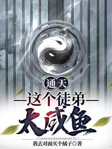 洪荒我是赵公明