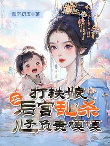 儿子负责嘎嘎韩青