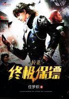 校花的终极保镖