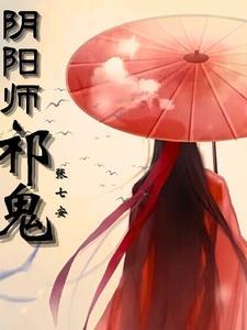 阴阳师寮祈愿ssr