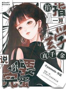 你惹了谁
