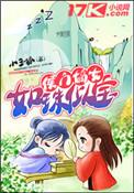 侯门嫡女如珠似宝芊芊阅读