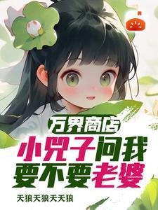 万界商城