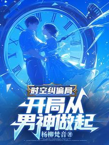 快穿大佬的养老日常