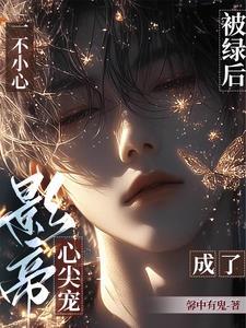 重返娱乐圈后直男影帝爱上我有车吗