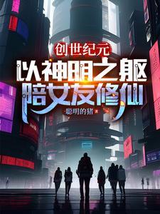 创世纪元之黎明战神