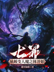 七罪全名叫什么