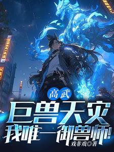 泰坦巨兽有多大
