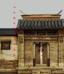 四合院傻柱电视剧