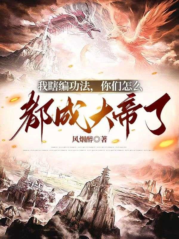 我瞎编的你要相信我