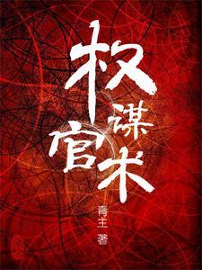 步步惊心几步