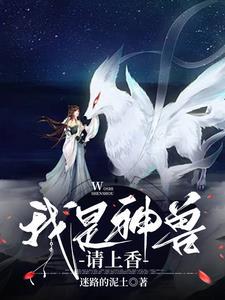 我是小神兽是什么歌
