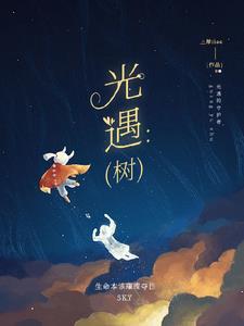 光遇树洞陪玩要做什么
