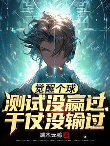 觉醒0.32