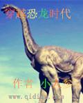 逆天女帝免费阅读