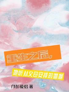 重生之后