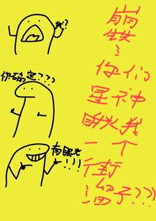 崩铁你们星神瞅我一个街溜子TXT百度