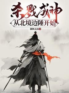 杀戮无边