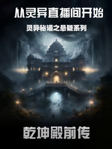 灵异分析
