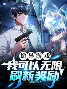 诡异游戏空间百科