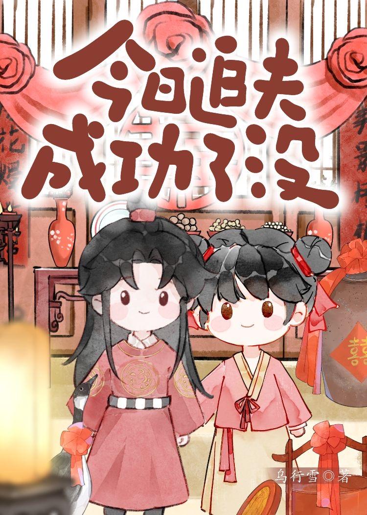 今天追到师父了吗