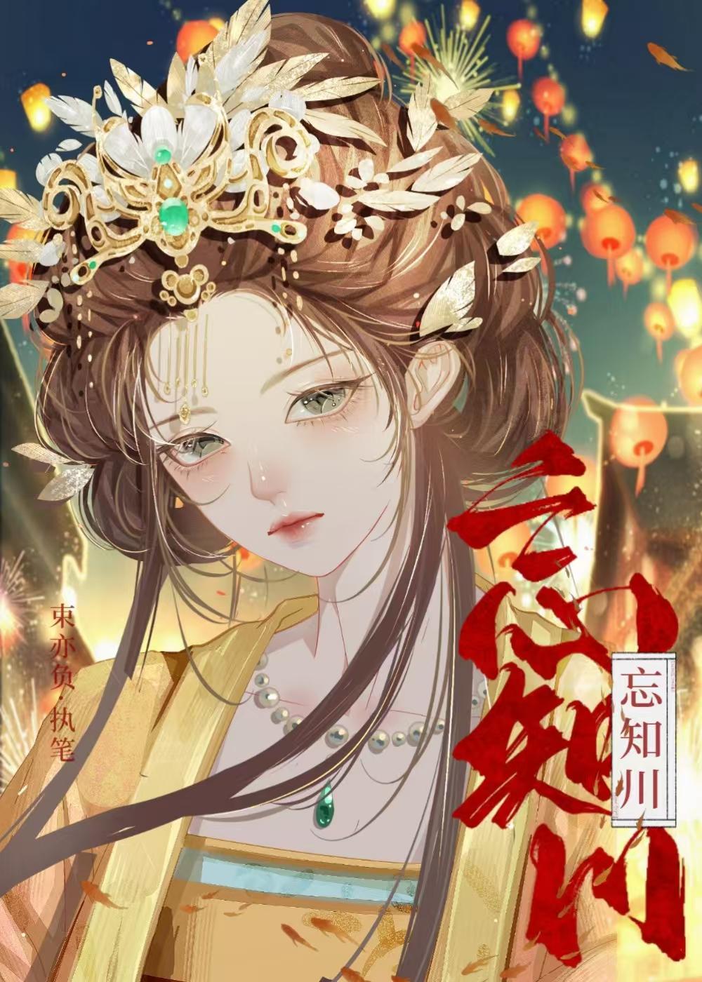 贪财的女的叫什么