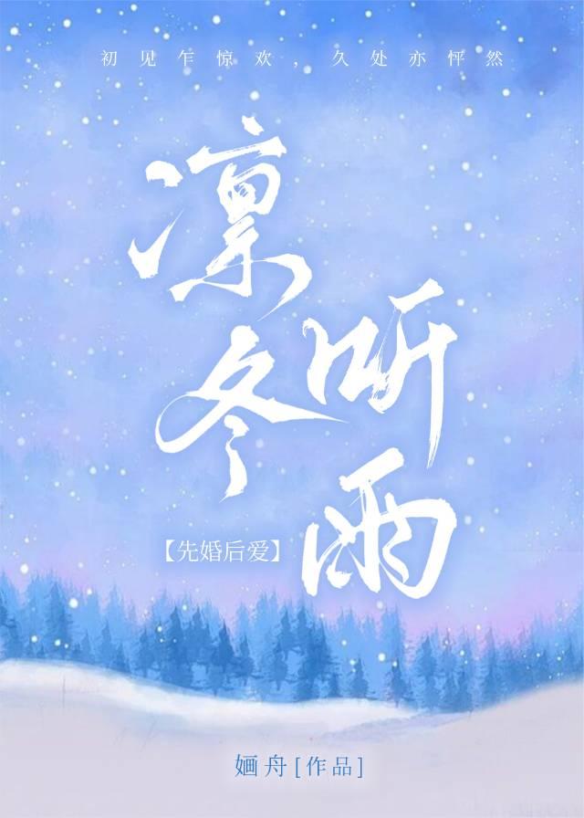 凛冬是谁