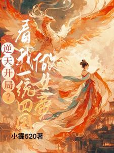 带着空间做媳妇全文免费