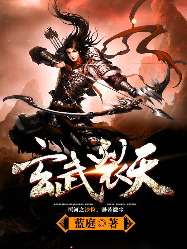 玄武裂天主角老婆顺序