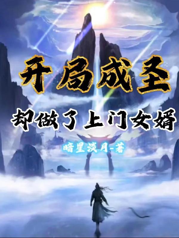 系统带我坑主角免费全文