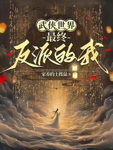 为君天下倾全文阅读